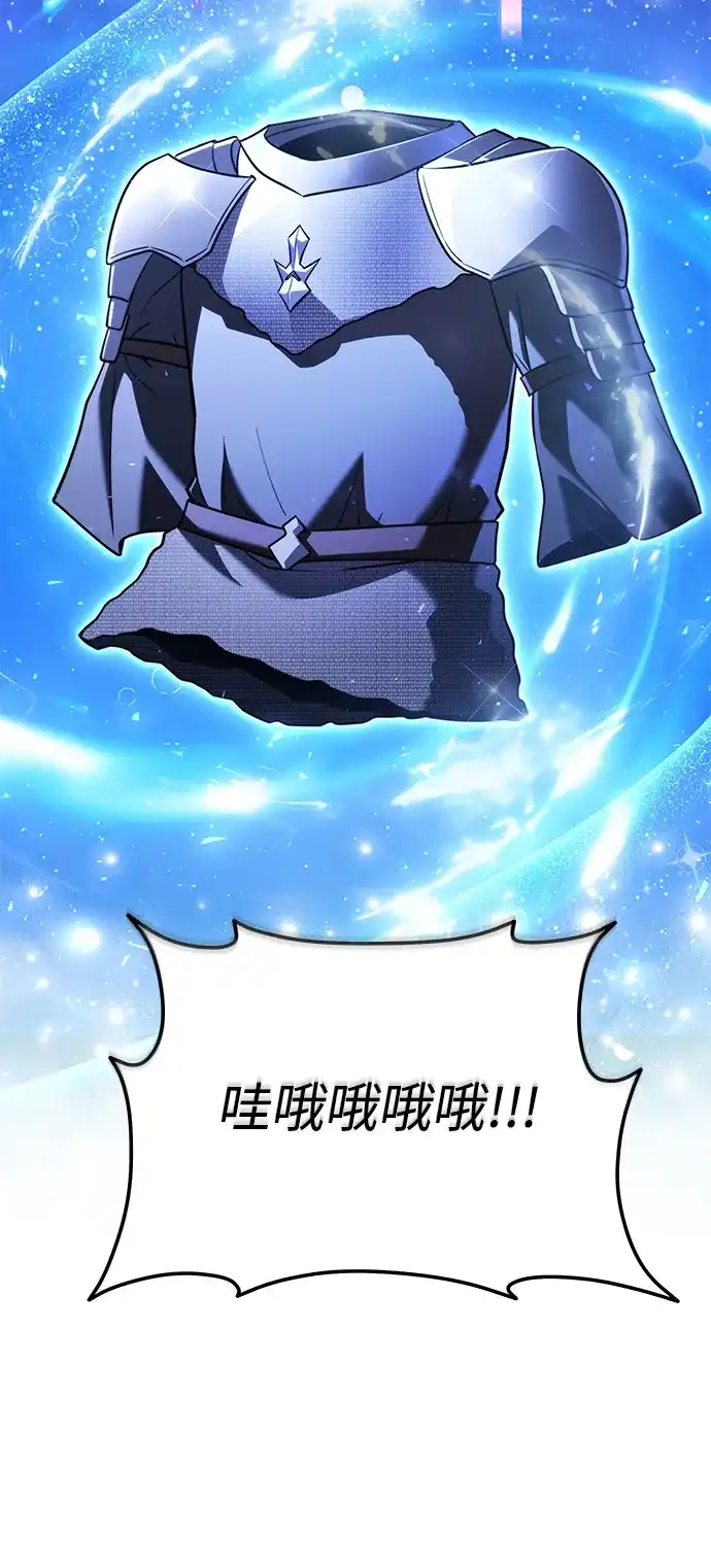 《身患绝症的天才黑暗骑士》第2季 第56话 第50页