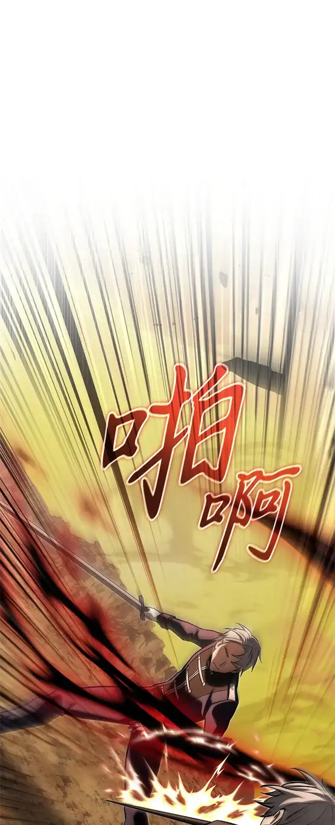 《身患绝症的天才黑暗骑士》第2季 第57话 第77页