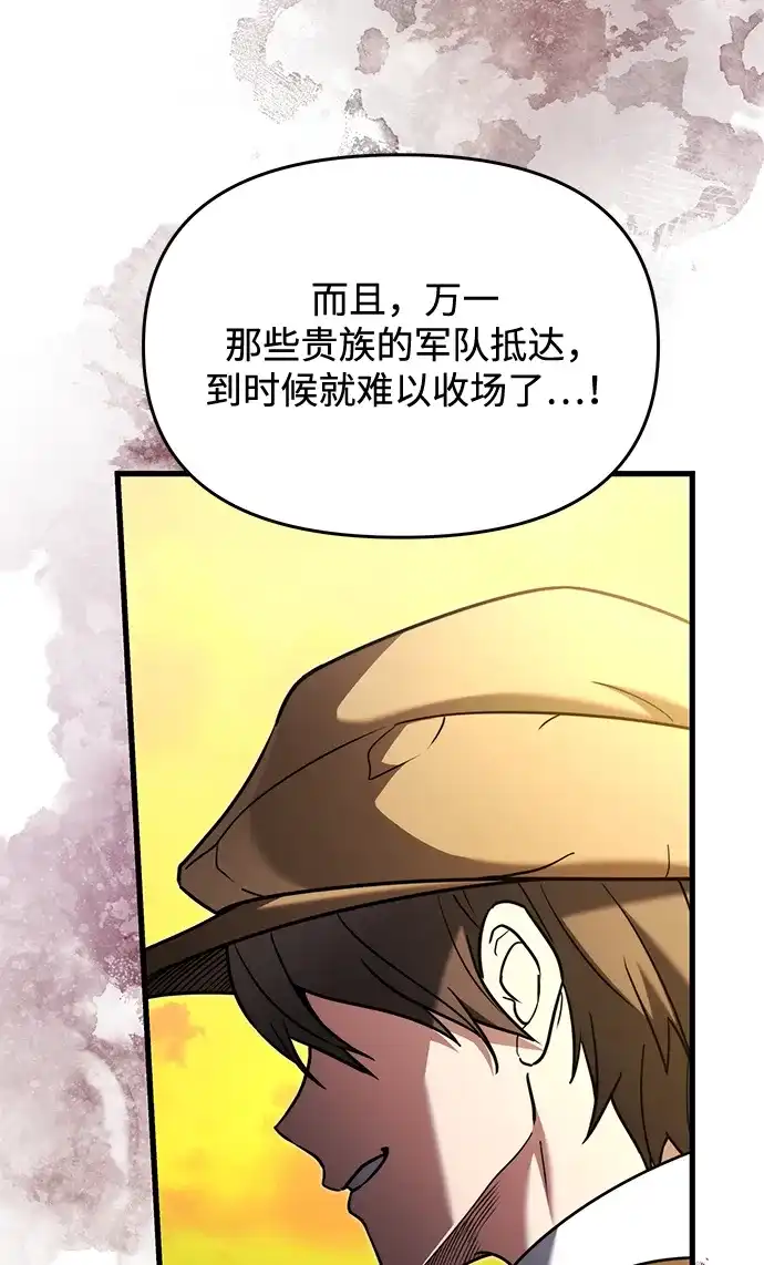 《身患绝症的天才黑暗骑士》第2季 第57话 第61页