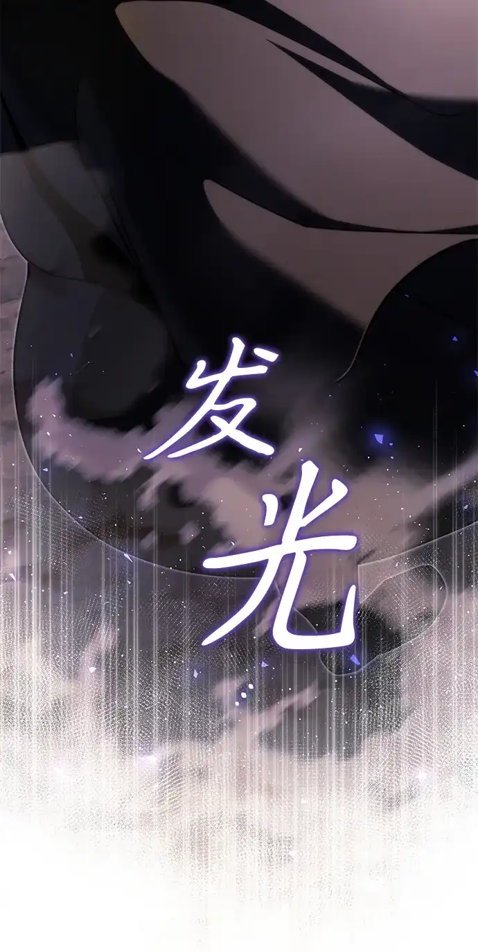 《身患绝症的天才黑暗骑士》第2季 第57话 第23页