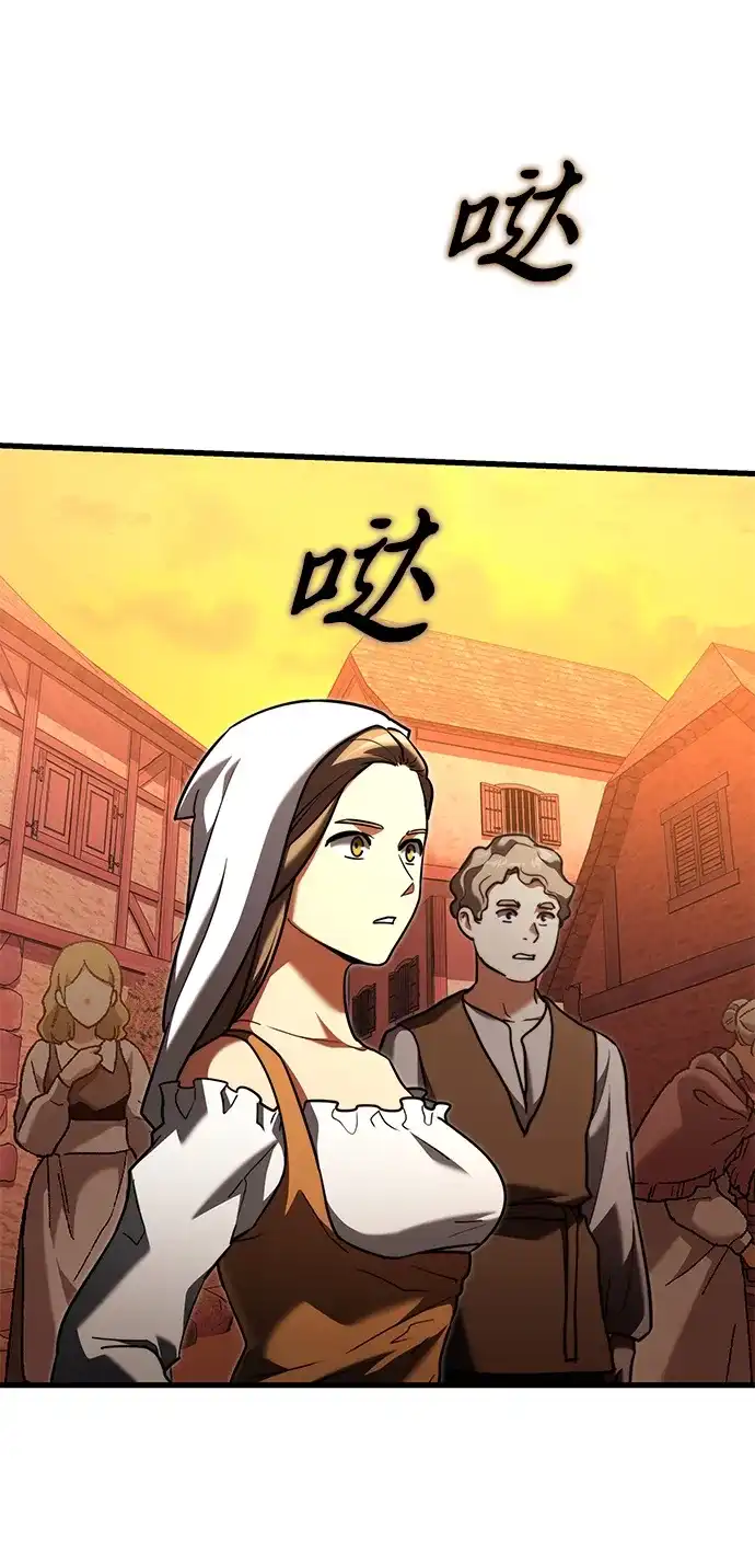 《身患绝症的天才黑暗骑士》第2季 第57话 第28页