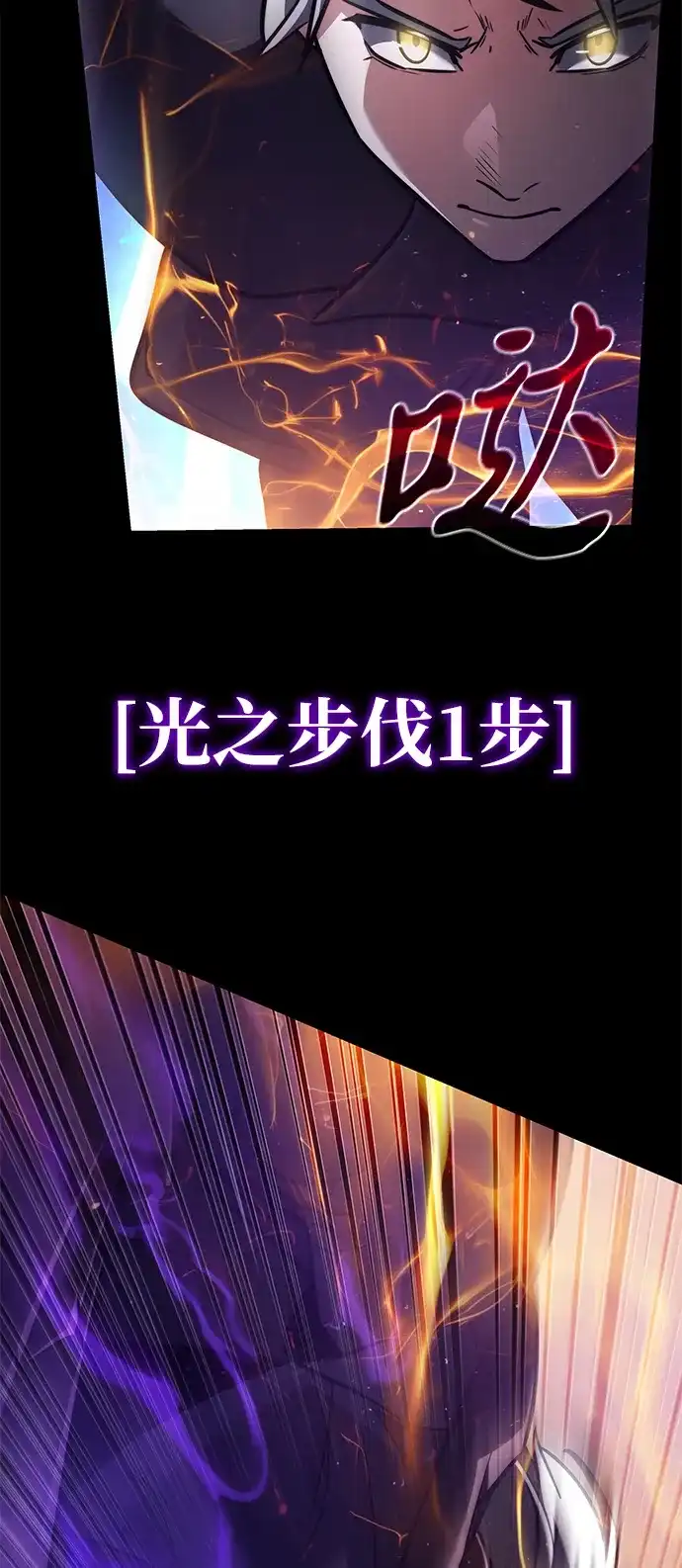 《身患绝症的天才黑暗骑士》第2季 第57话 第102页