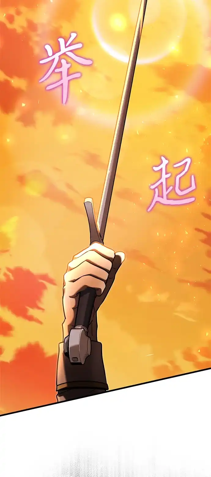 《身患绝症的天才黑暗骑士》第2季 第57话 第44页