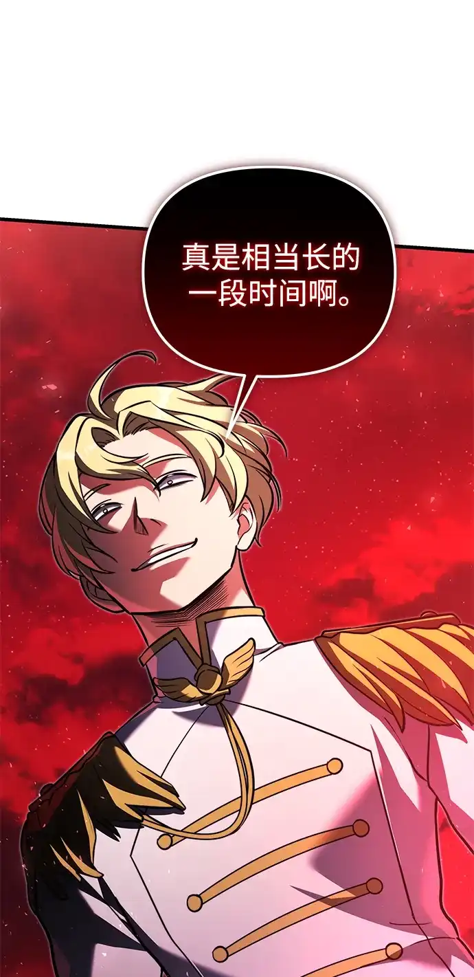 《身患绝症的天才黑暗骑士》第2季 第57话 第6页