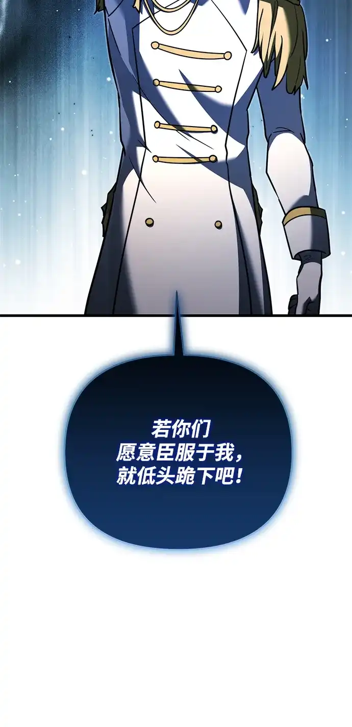 《身患绝症的天才黑暗骑士》第2季 第57话 第46页