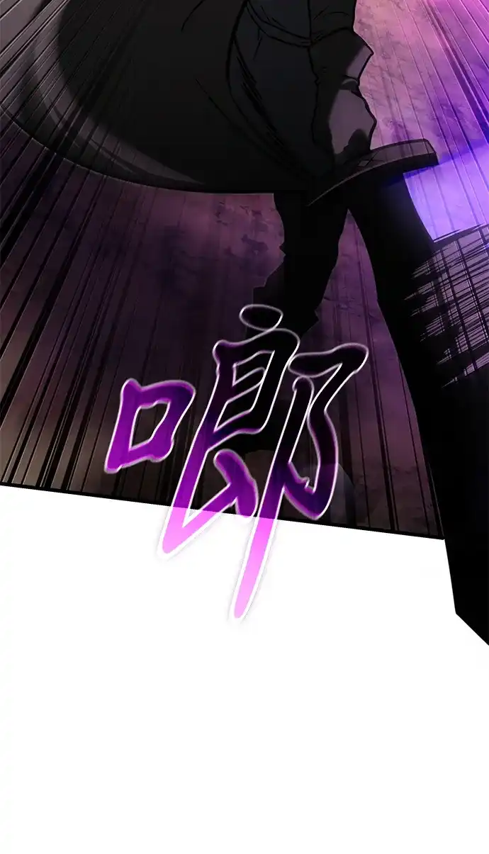 《身患绝症的天才黑暗骑士》第2季 第57话 第75页