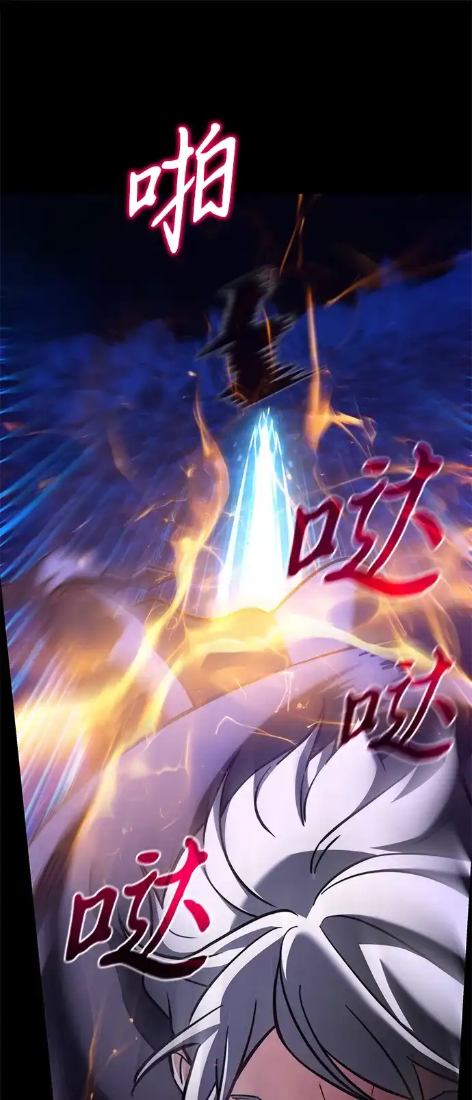 《身患绝症的天才黑暗骑士》第2季 第57话 第101页