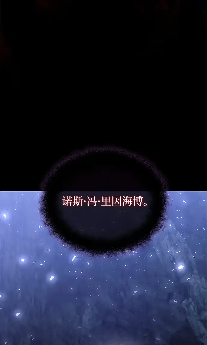《身患绝症的天才黑暗骑士》第2季 第57话 第9页