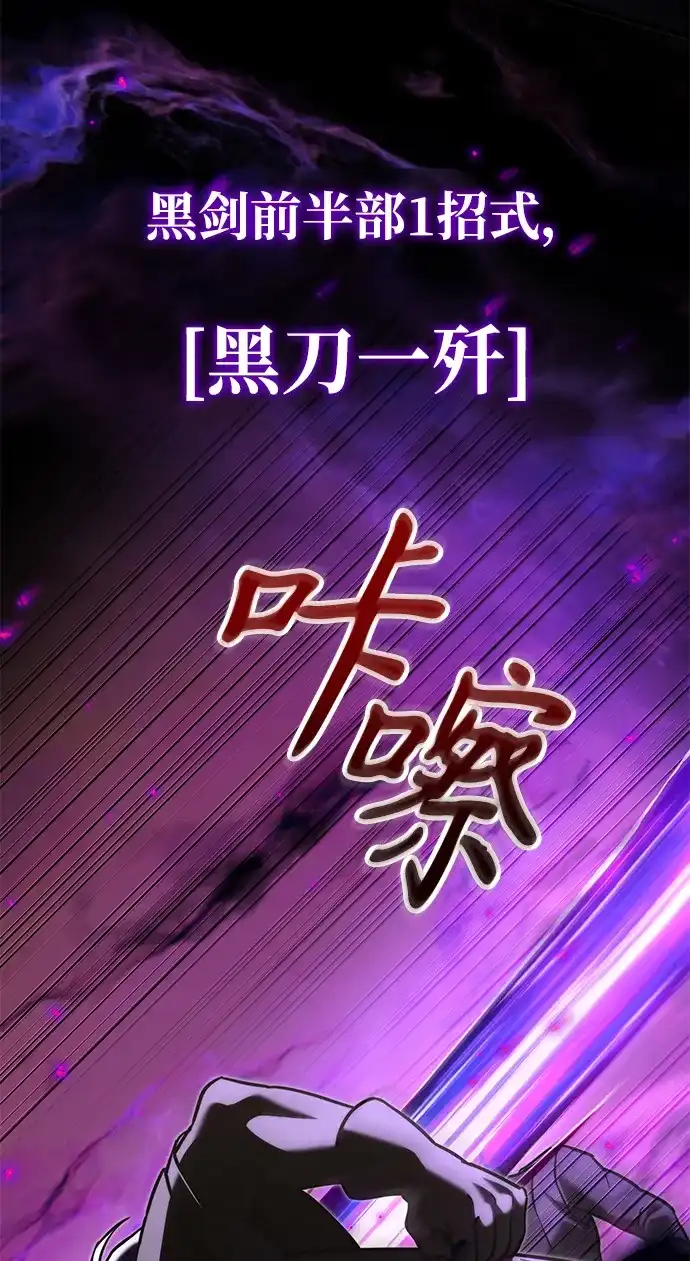 《身患绝症的天才黑暗骑士》第2季 第57话 第106页