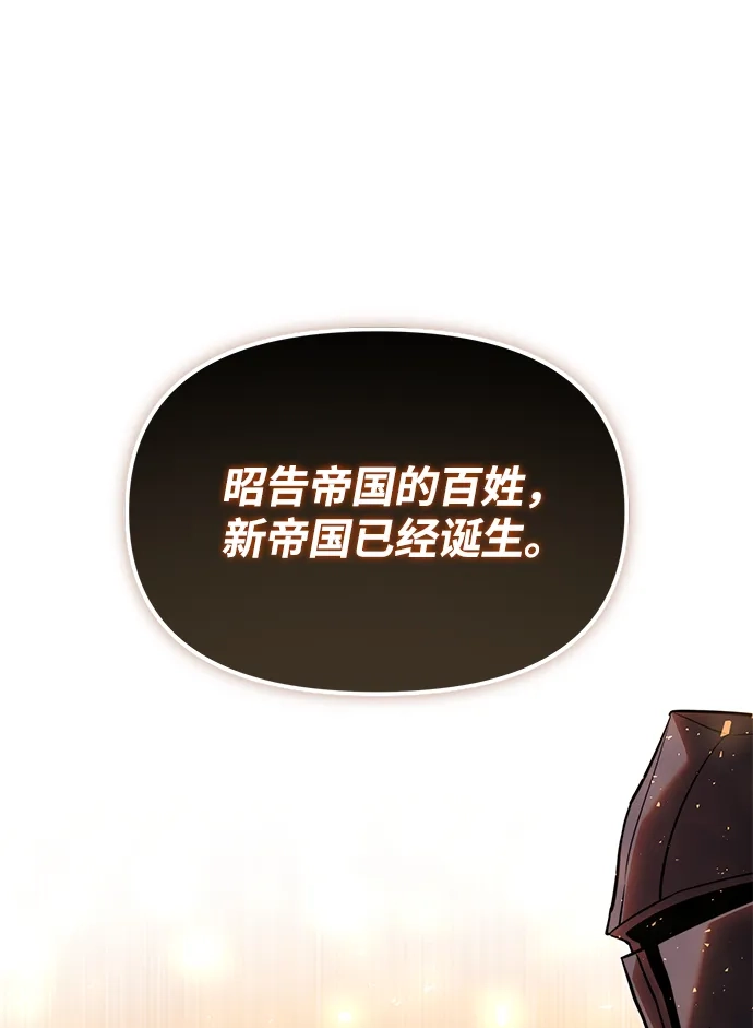 《身患绝症的天才黑暗骑士》第2季 第57话 第36页