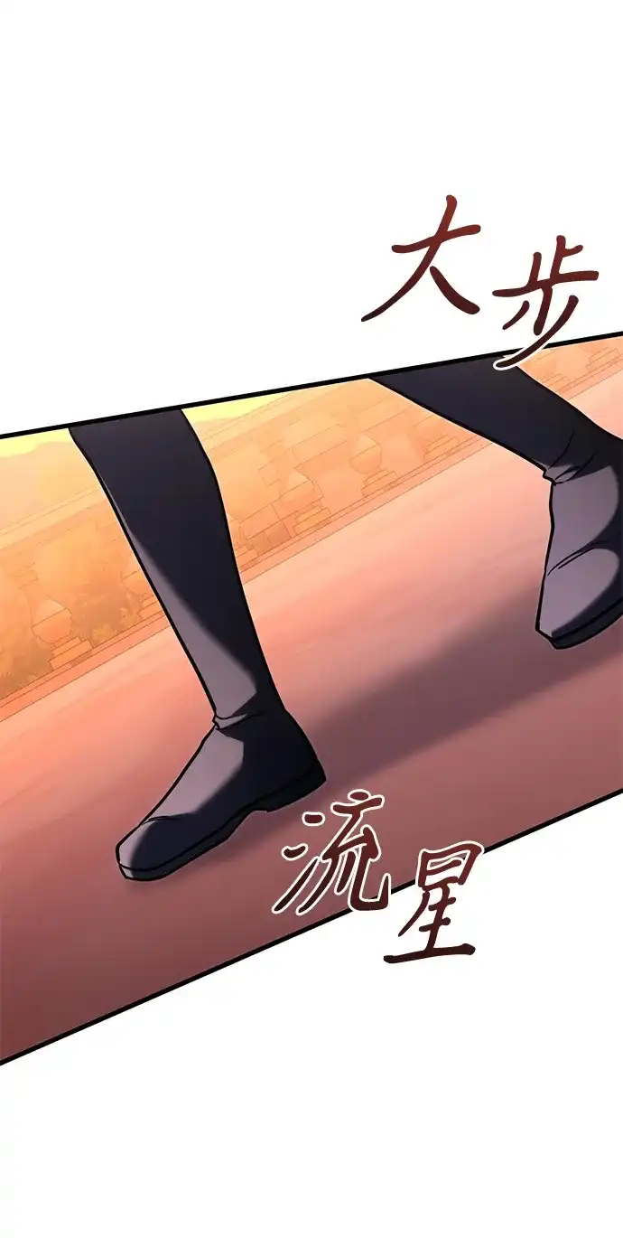 《身患绝症的天才黑暗骑士》第2季 第57话 第50页