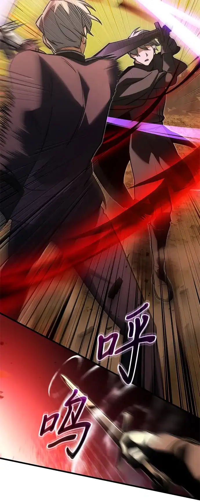 《身患绝症的天才黑暗骑士》第2季 第57话 第82页