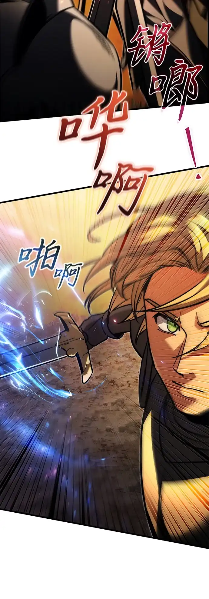 《身患绝症的天才黑暗骑士》第2季 第58话 第53页