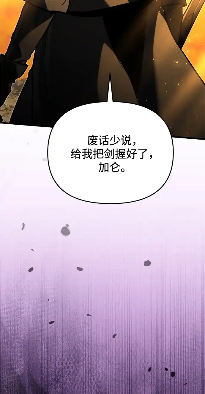 《身患绝症的天才黑暗骑士》第2季 第58话 第22页