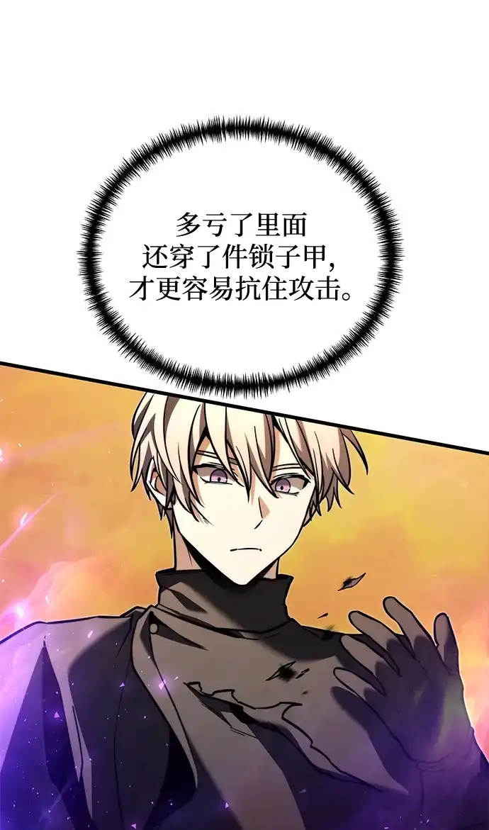 《身患绝症的天才黑暗骑士》第2季 第58话 第59页