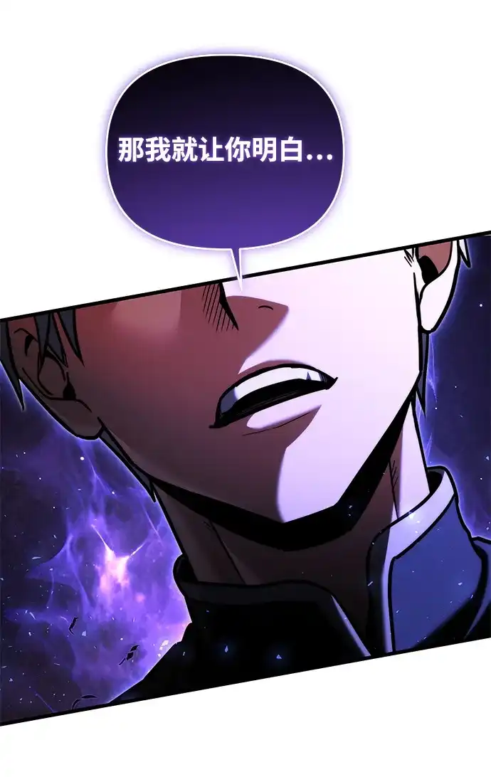 《身患绝症的天才黑暗骑士》第2季 第58话 第67页