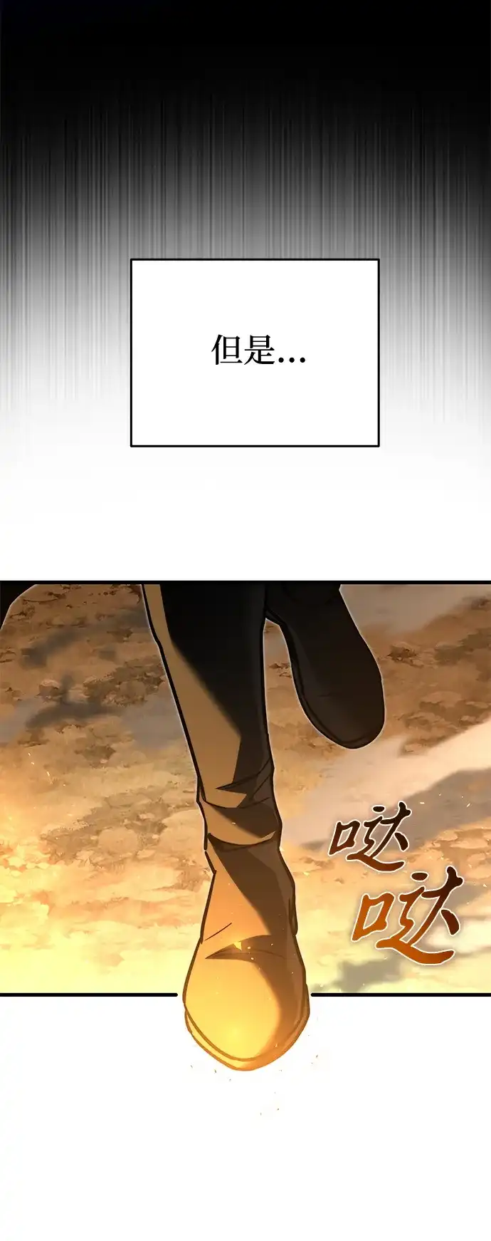 《身患绝症的天才黑暗骑士》第2季 第58话 第35页