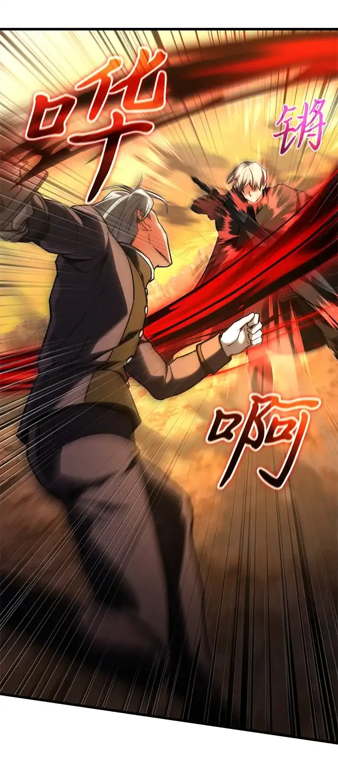 《身患绝症的天才黑暗骑士》第2季 第58话 第40页