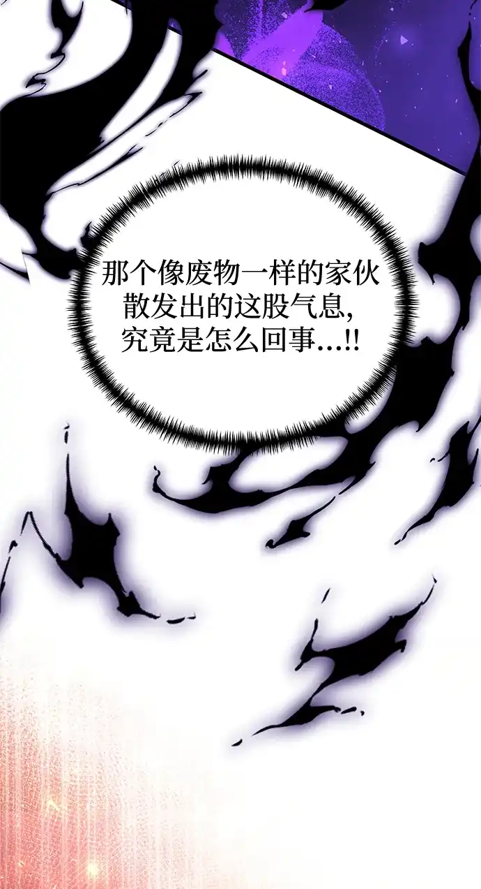《身患绝症的天才黑暗骑士》第2季 第58话 第90页