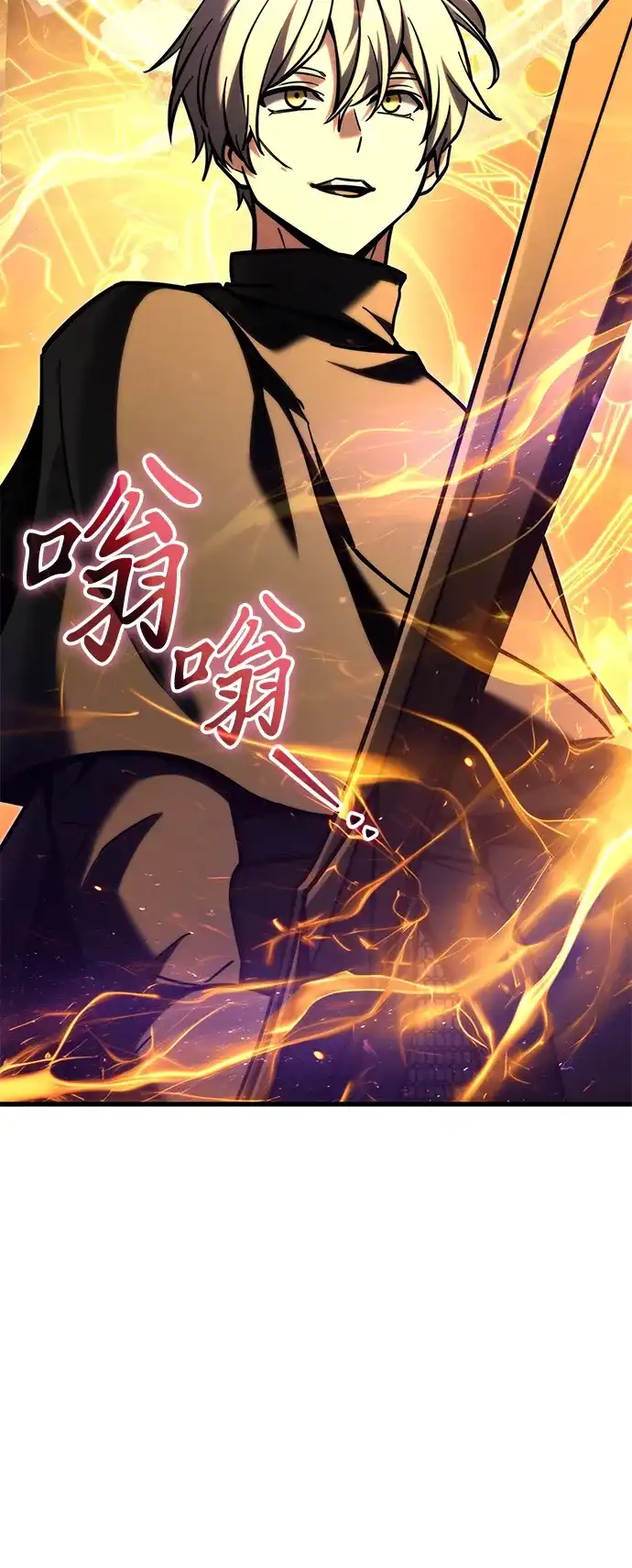 《身患绝症的天才黑暗骑士》第2季 第58话 第31页
