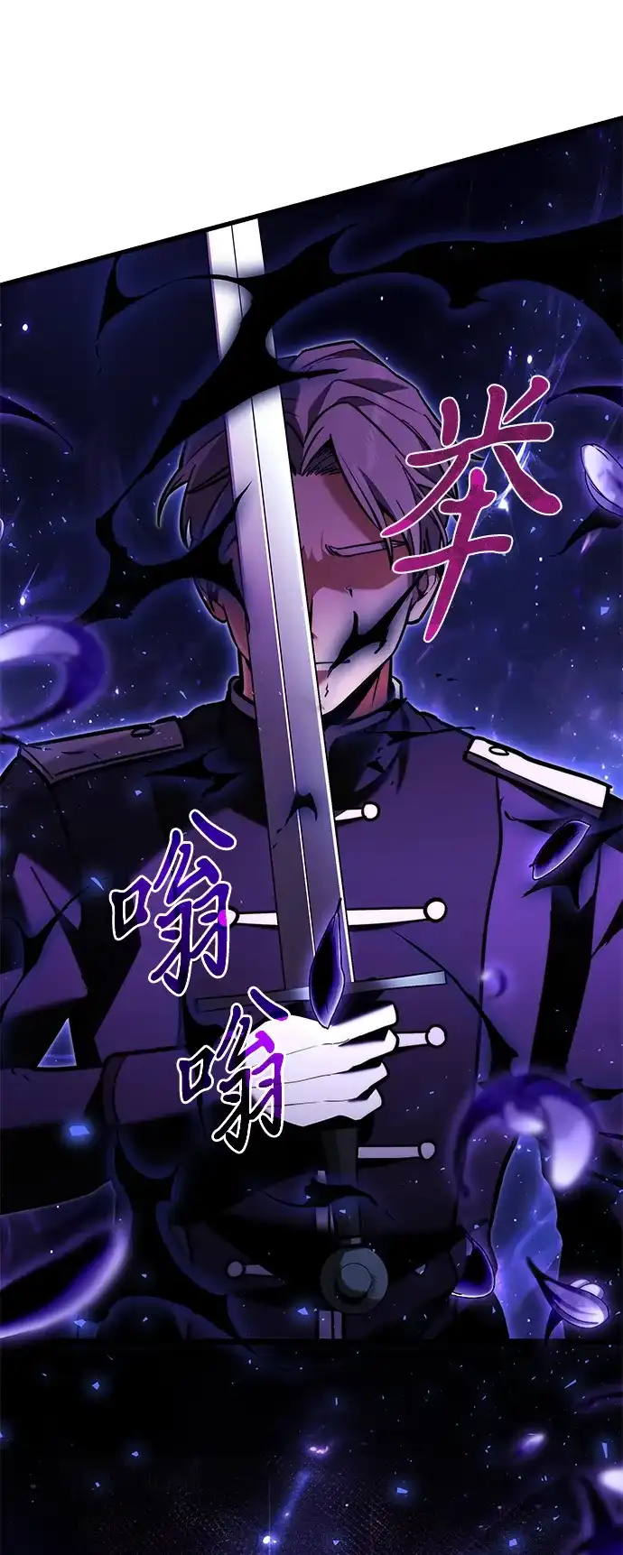 《身患绝症的天才黑暗骑士》第2季 第58话 第62页