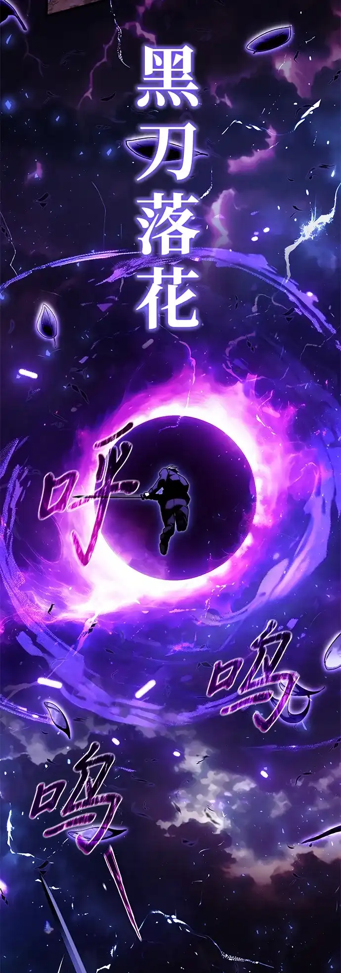 《身患绝症的天才黑暗骑士》第2季 第58话 第69页