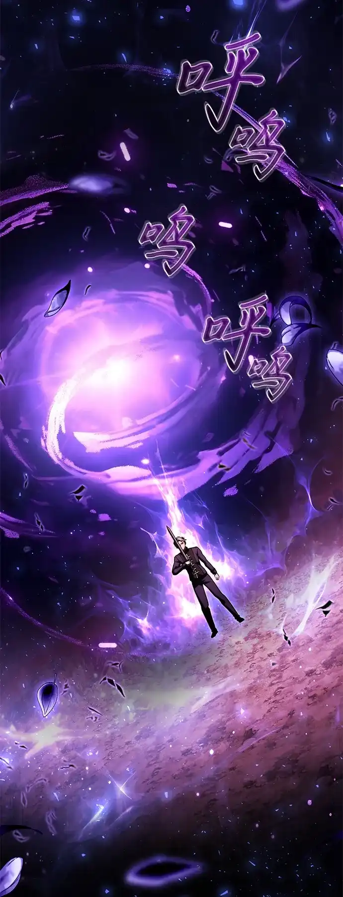 《身患绝症的天才黑暗骑士》第2季 第58话 第64页