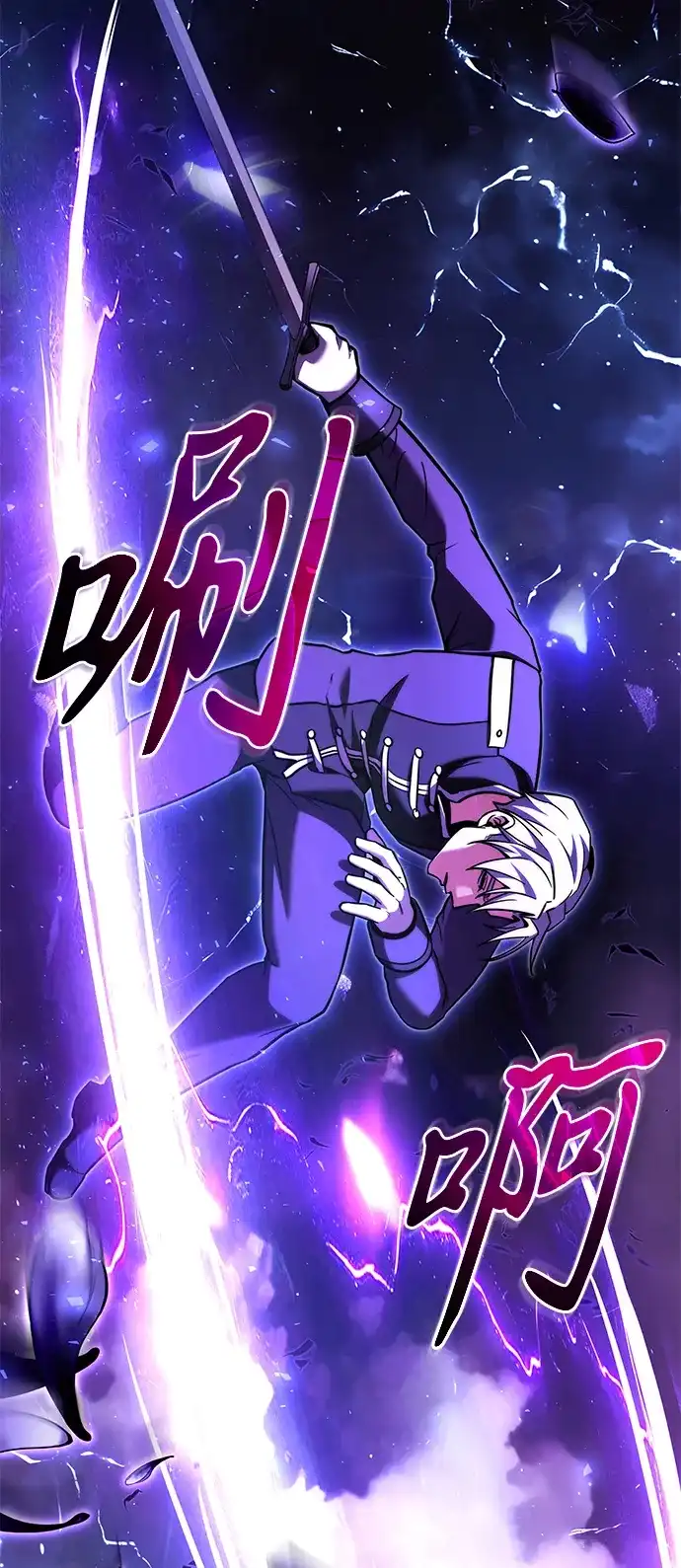 《身患绝症的天才黑暗骑士》第2季 第58话 第70页