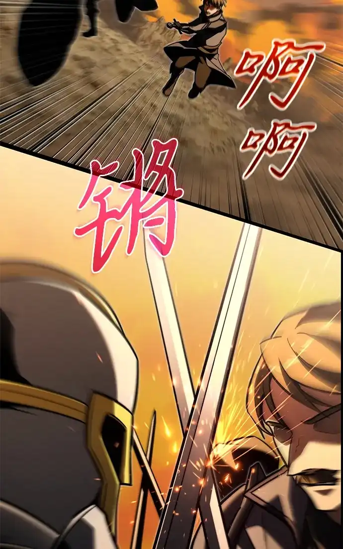 《身患绝症的天才黑暗骑士》第2季 第58话 第52页