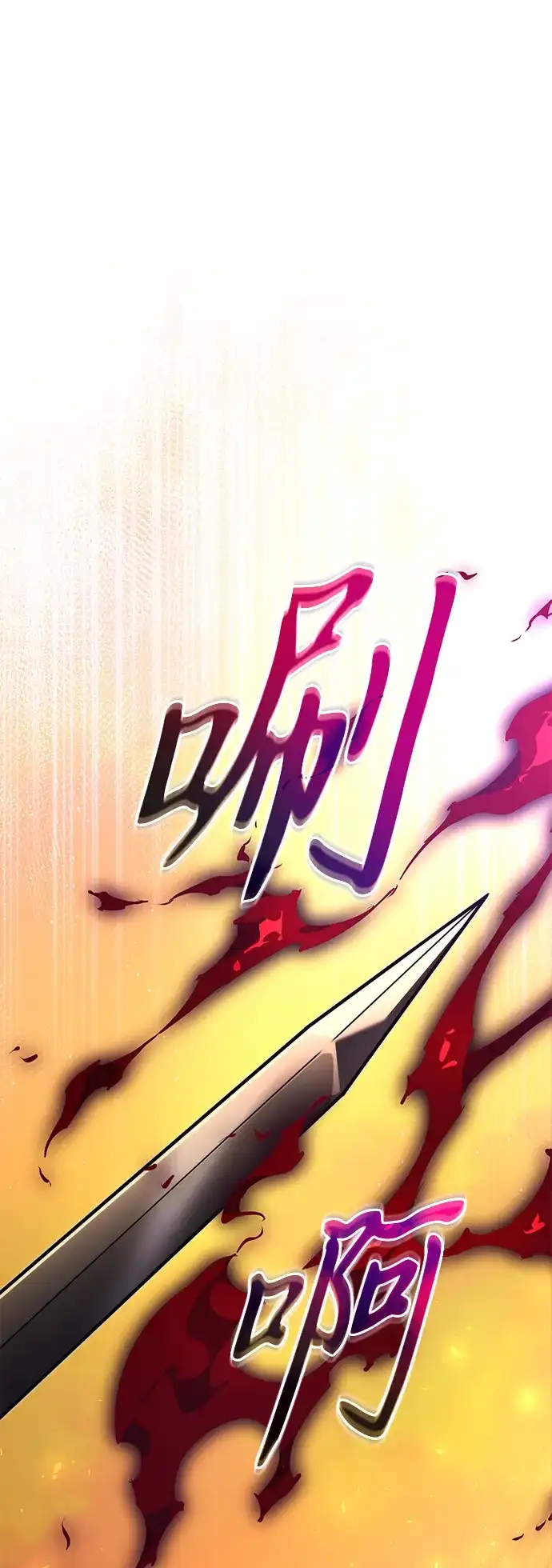 《身患绝症的天才黑暗骑士》第2季 第58话 第57页