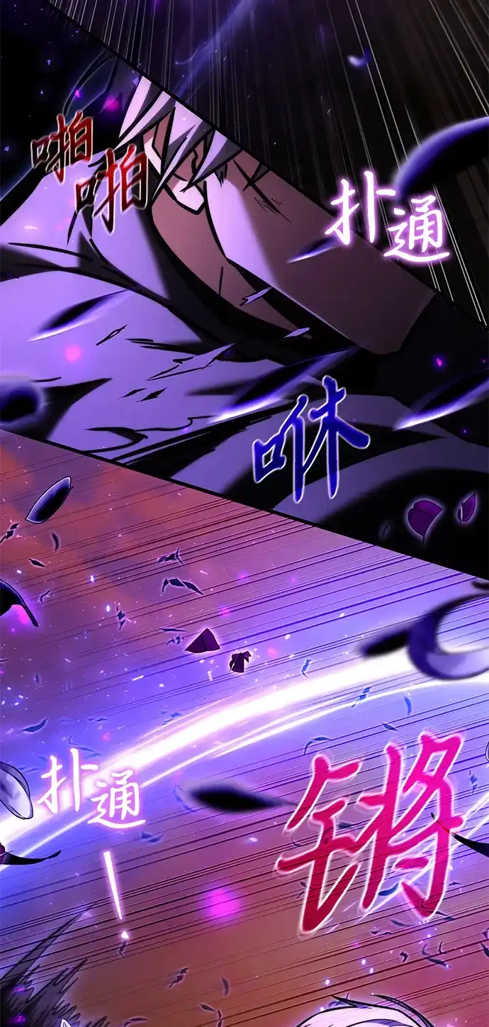 《身患绝症的天才黑暗骑士》第2季 第58话 第76页
