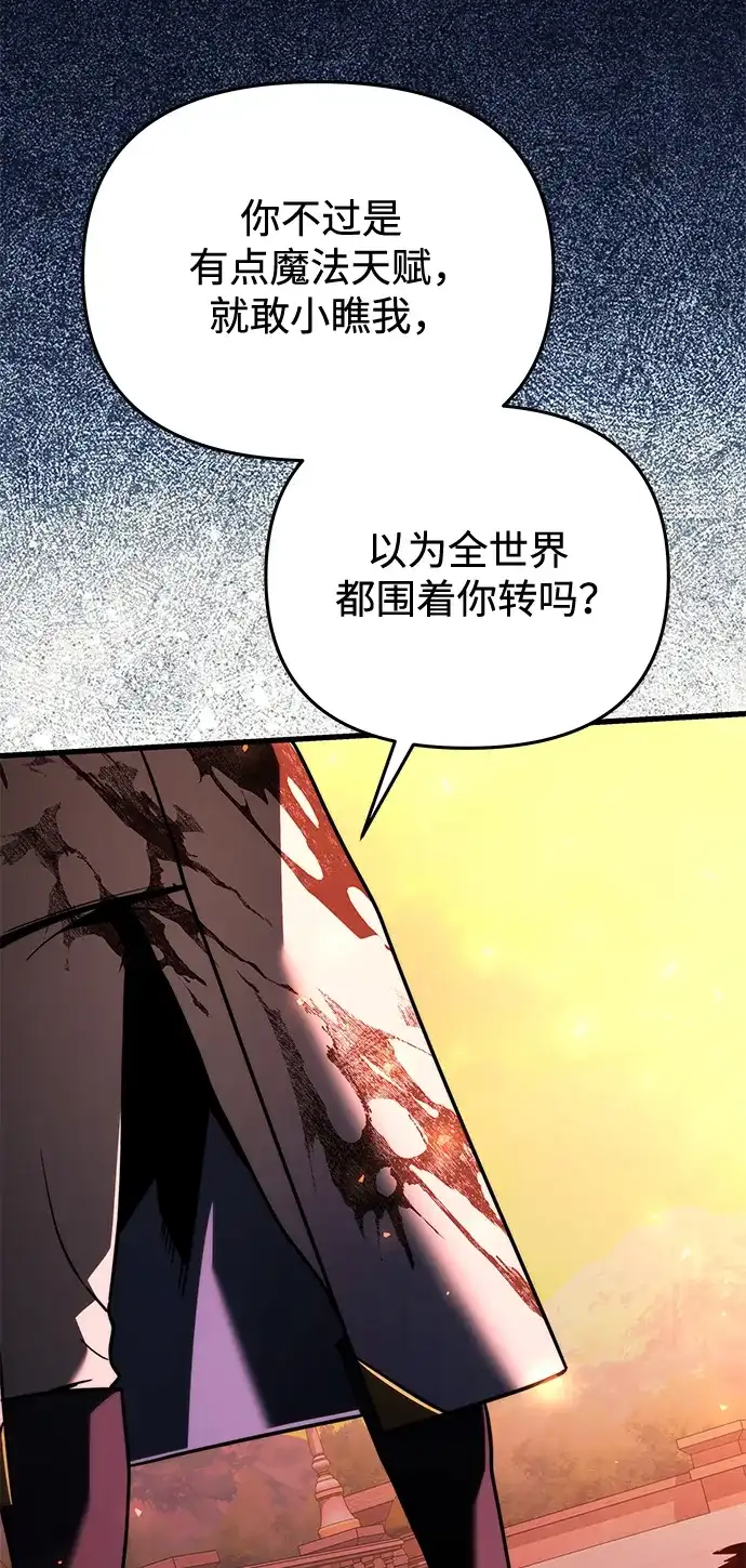 《身患绝症的天才黑暗骑士》第2季 第58话 第95页