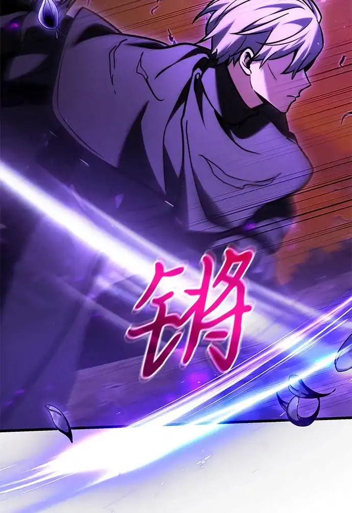 《身患绝症的天才黑暗骑士》第2季 第58话 第77页