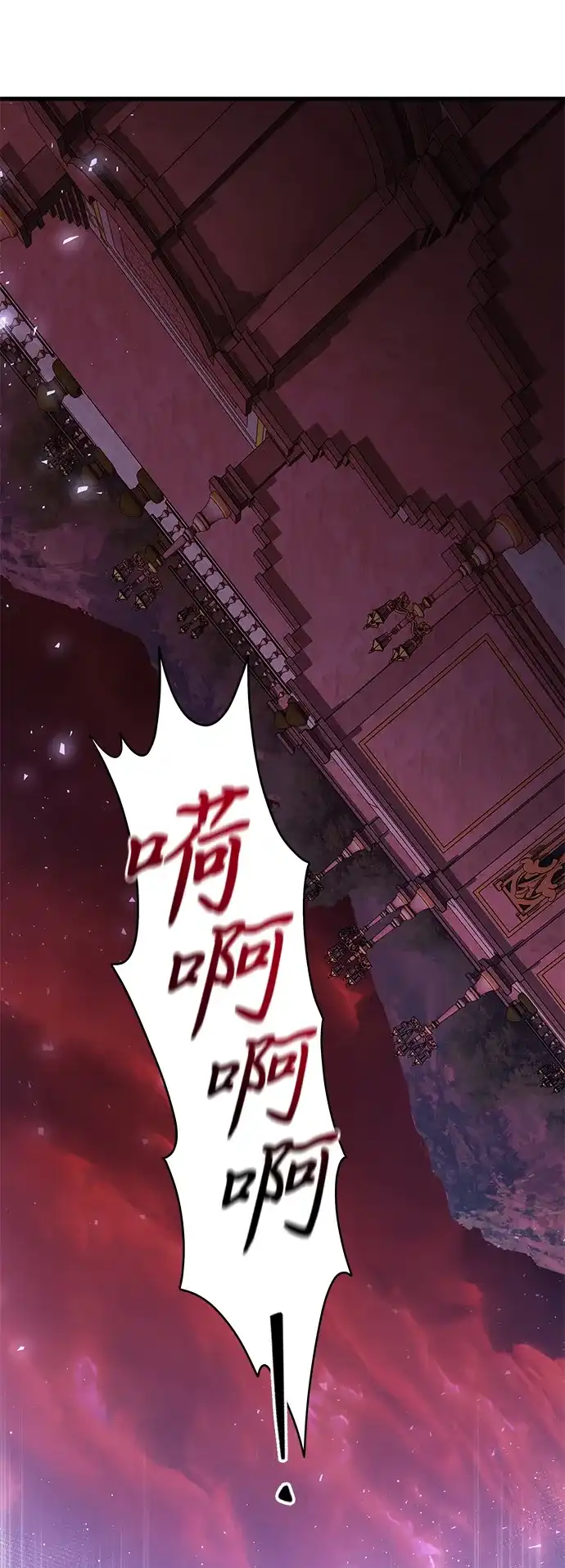 《身患绝症的天才黑暗骑士》第2季 第59话 第2页