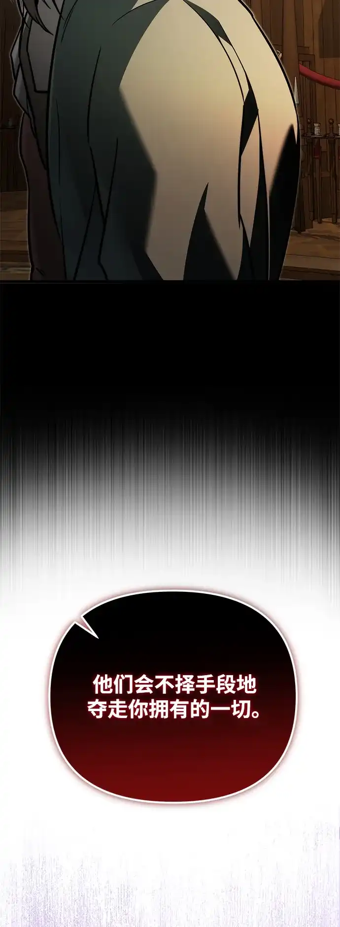 《身患绝症的天才黑暗骑士》第2季 第59话 第10页