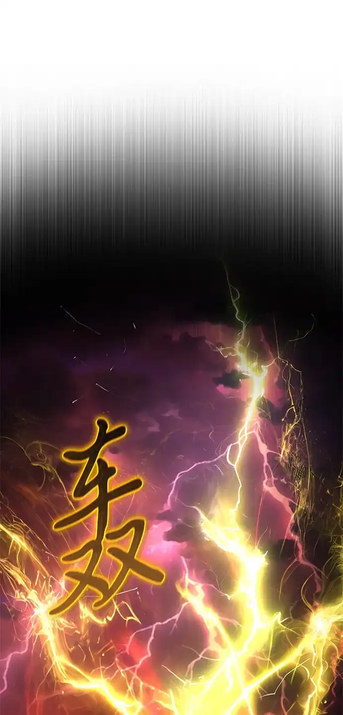 《身患绝症的天才黑暗骑士》第2季 第59话 第112页