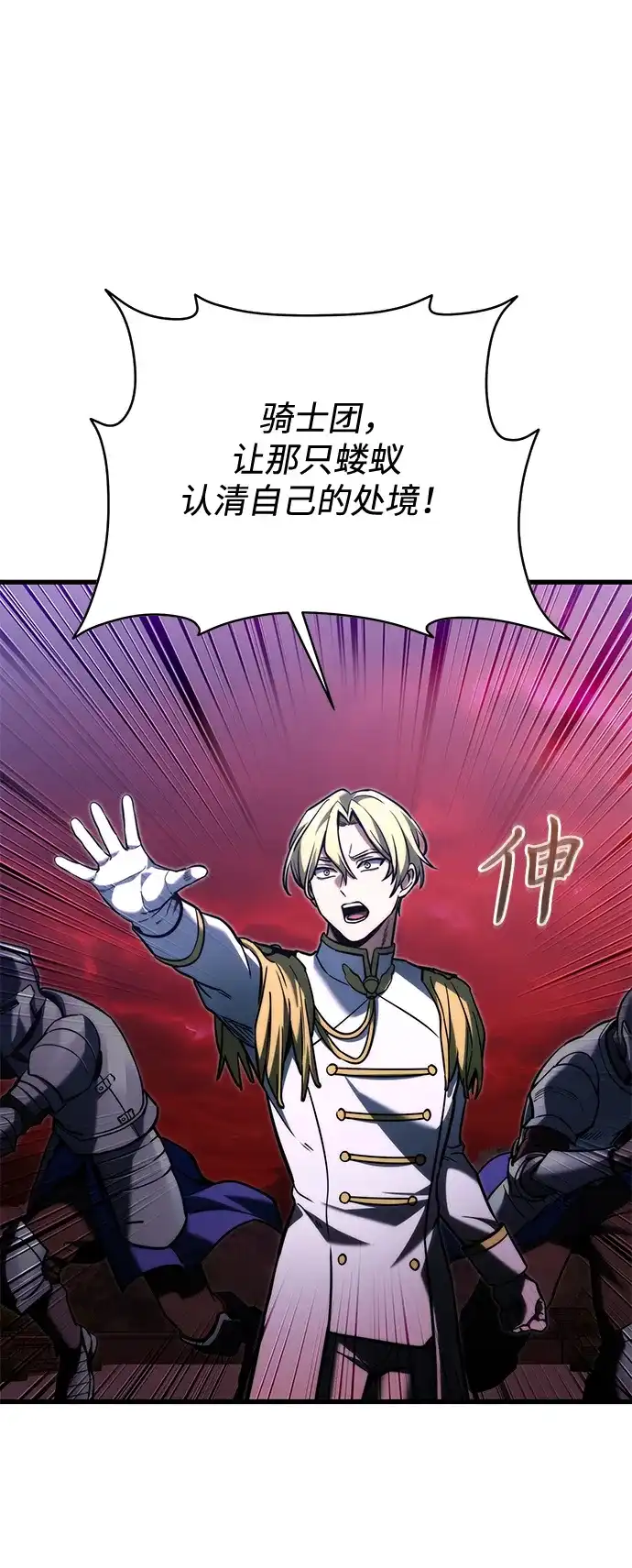 《身患绝症的天才黑暗骑士》第2季 第59话 第50页