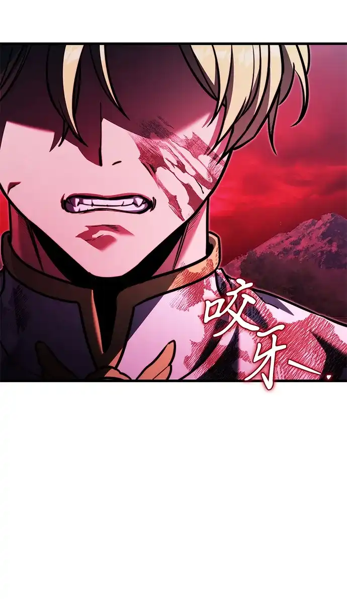 《身患绝症的天才黑暗骑士》第2季 第59话 第79页