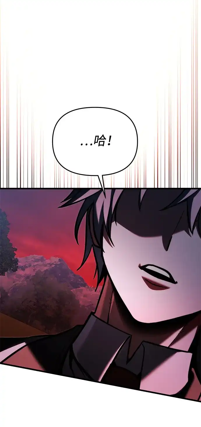 《身患绝症的天才黑暗骑士》第2季 第59话 第33页
