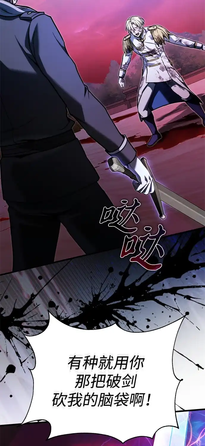 《身患绝症的天才黑暗骑士》第2季 第59话 第39页