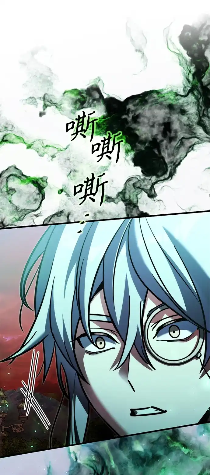 《身患绝症的天才黑暗骑士》第2季 第59话 第68页