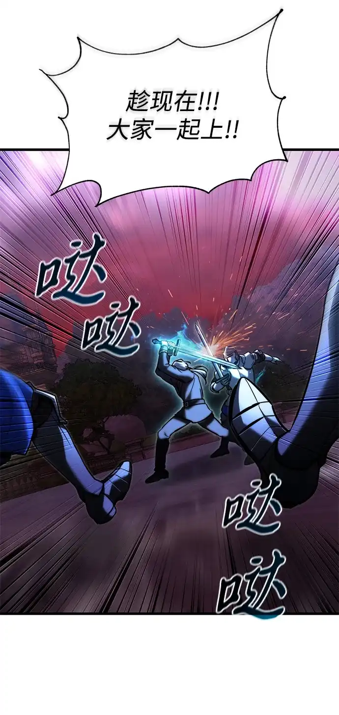 《身患绝症的天才黑暗骑士》第2季 第59话 第67页
