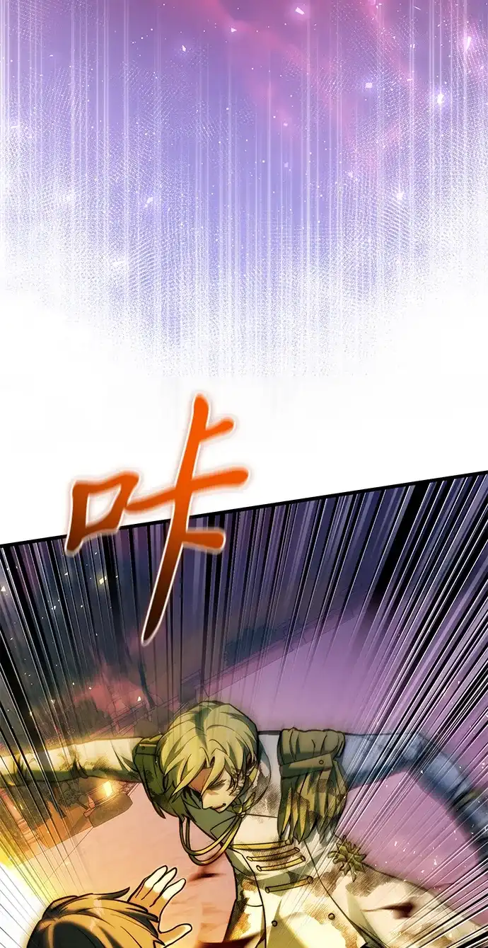 《身患绝症的天才黑暗骑士》第2季 第59话 第3页