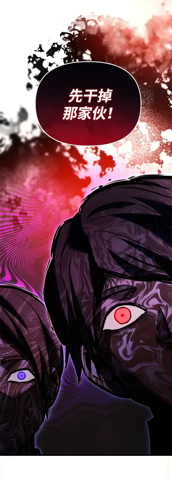 《身患绝症的天才黑暗骑士》第2季 第59话 第32页