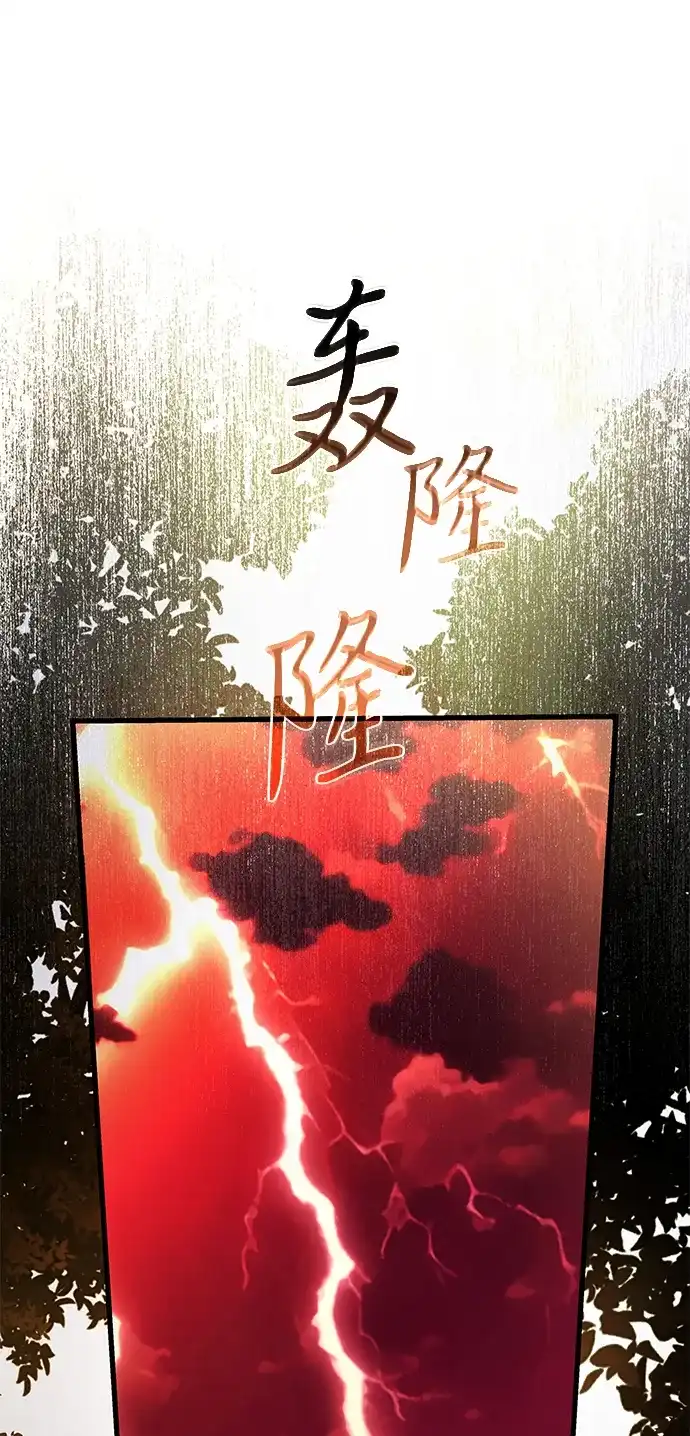 《身患绝症的天才黑暗骑士》第2季 第59话 第100页