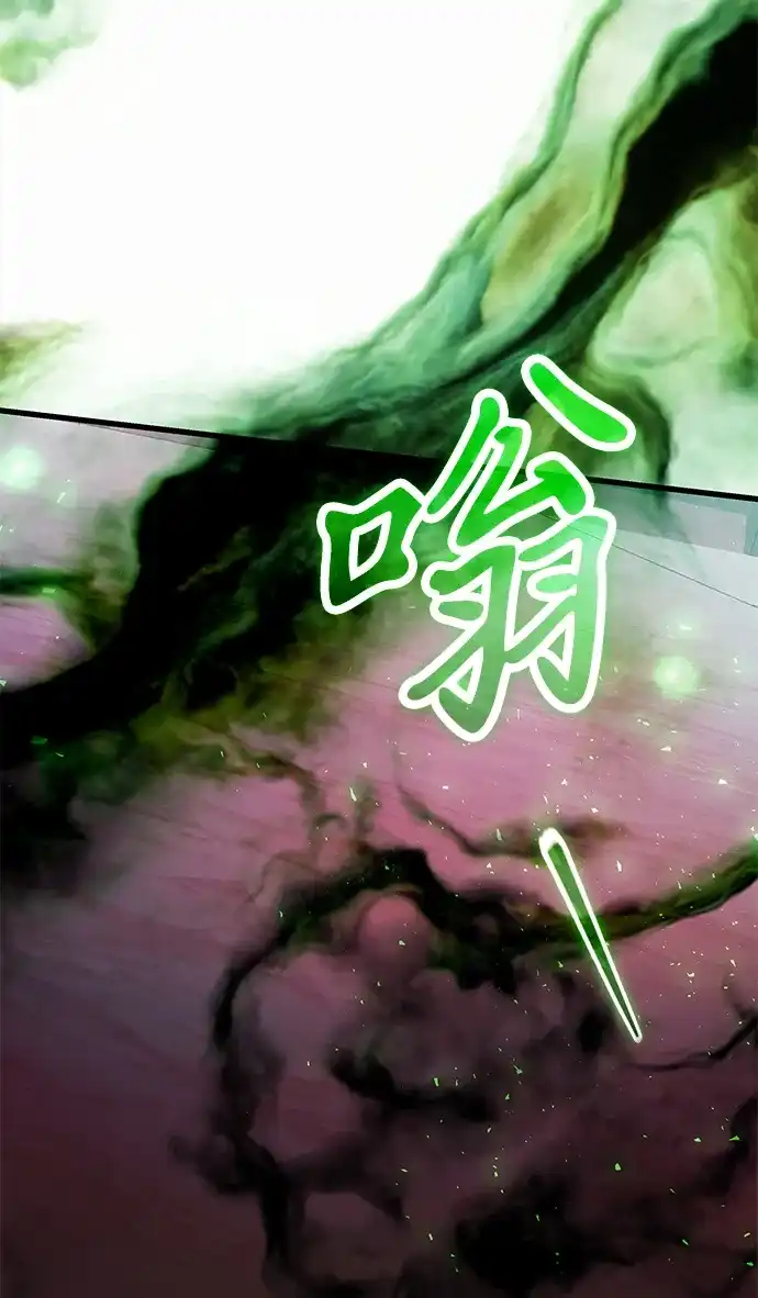 《身患绝症的天才黑暗骑士》第2季 第59话 第76页