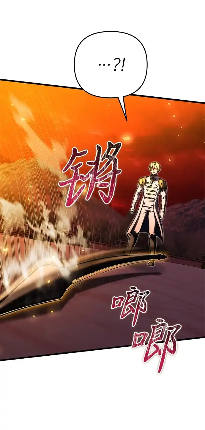 《身患绝症的天才黑暗骑士》第2季 第59话 第90页
