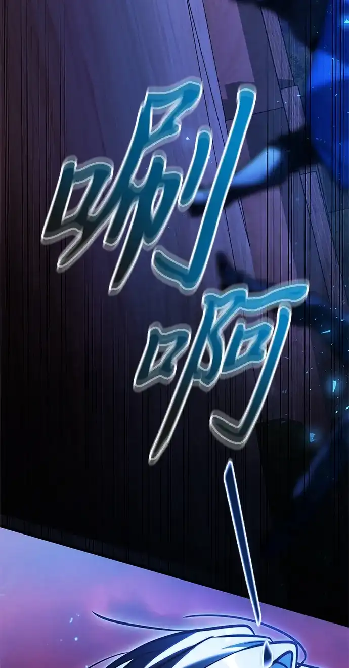 《身患绝症的天才黑暗骑士》第2季 第59话 第58页