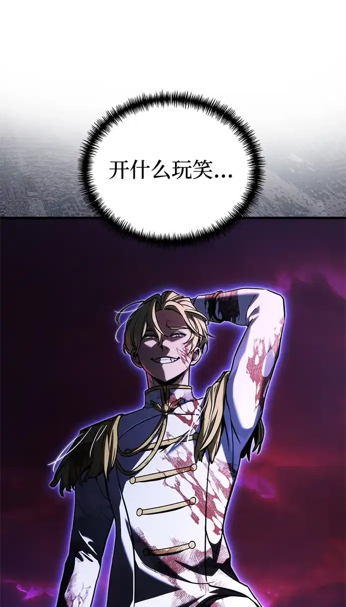 《身患绝症的天才黑暗骑士》第2季 第59话 第14页
