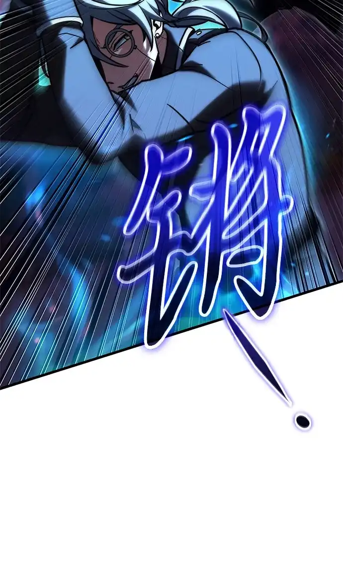 《身患绝症的天才黑暗骑士》第2季 第59话 第66页